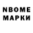 Марки NBOMe 1500мкг 1866