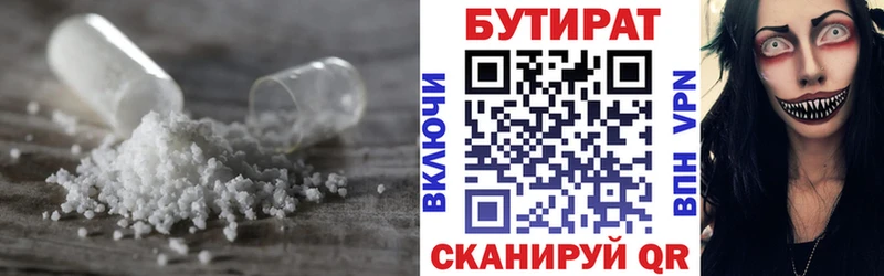 Бутират 1.4BDO  блэк спрут tor  Кольчугино 