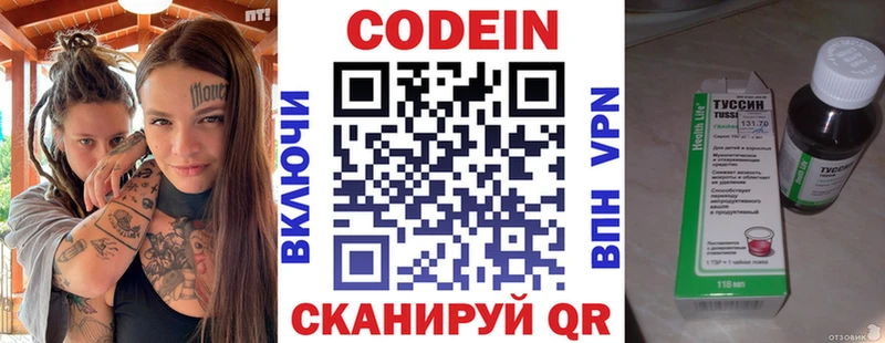 Кодеиновый сироп Lean напиток Lean (лин)  это телеграм  Кольчугино 