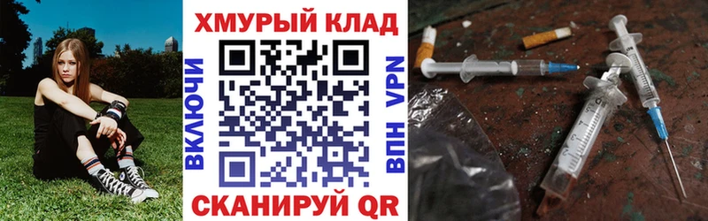 ГЕРОИН белый  мориарти клад  Кольчугино 