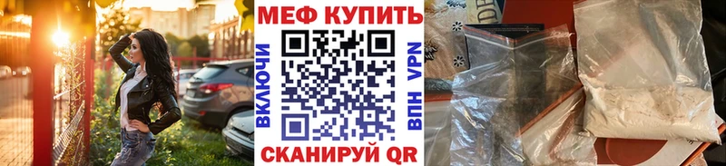 Мефедрон VHQ купить закладку гидра ссылка Кольчугино
