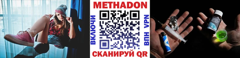 МЕТАДОН белоснежный  Кольчугино 